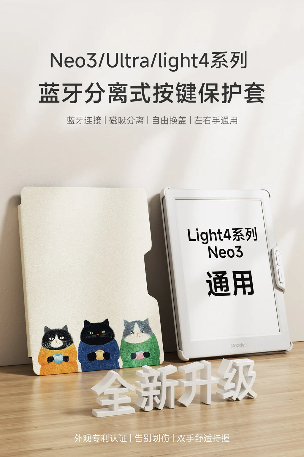 Magnetic Detachable Bluetooth Button Case for iReader Neo3 and Neo3 Ultra - Mobility Buy