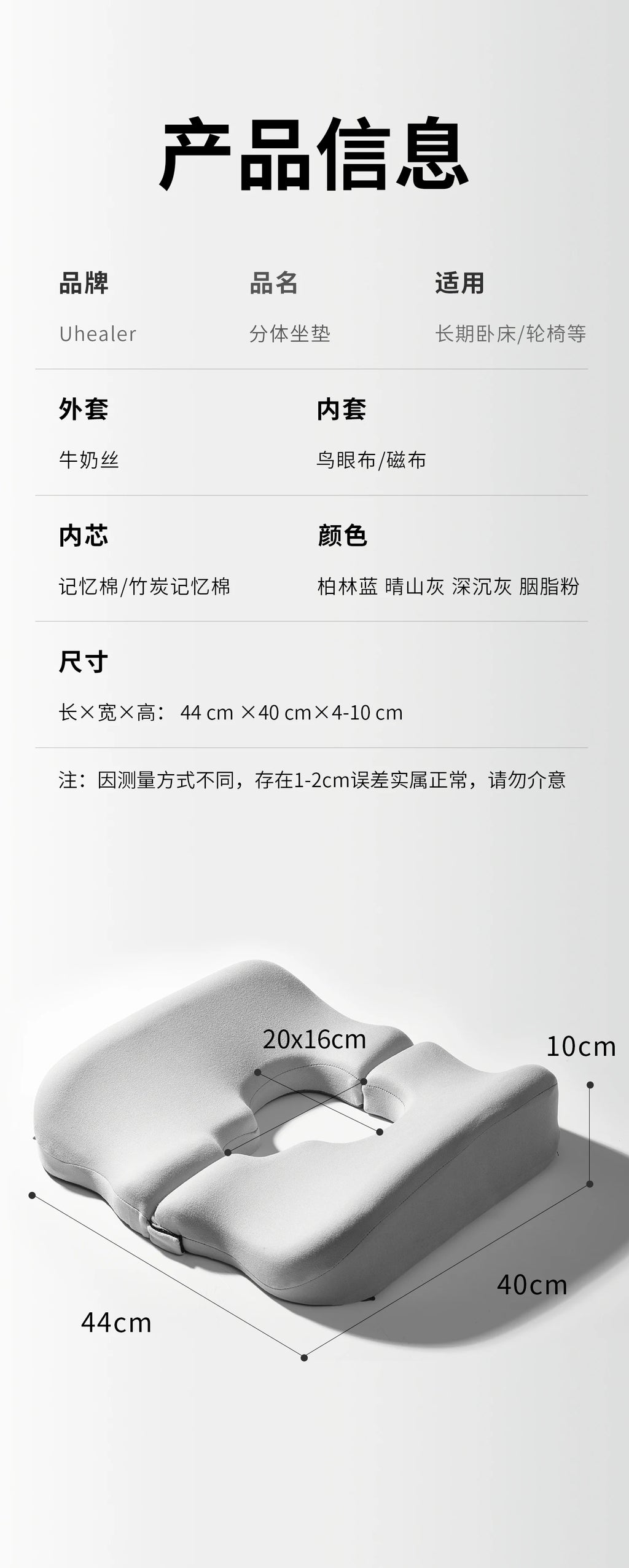 Wheelchair Seat Cushion‌ - Anti-Pressure Memory Foam