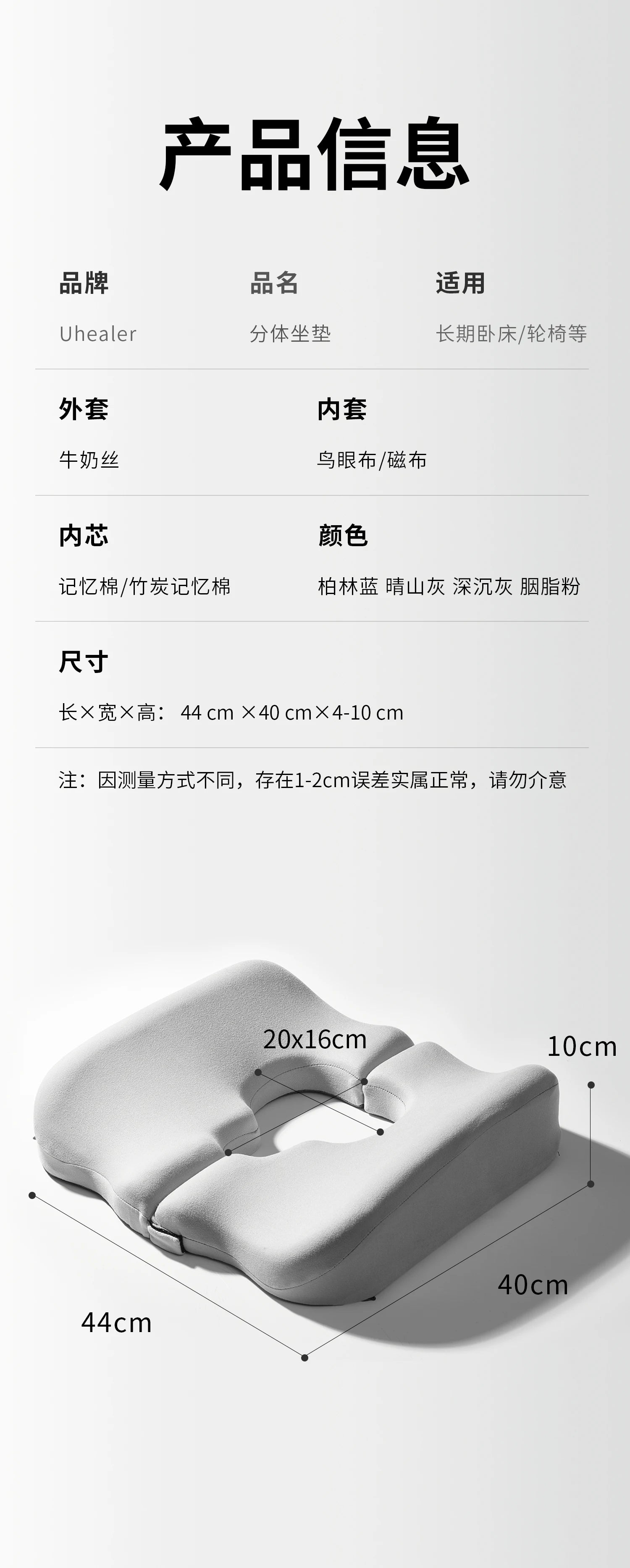 Wheelchair Seat Cushion‌ - Anti-Pressure Memory Foam