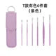 Effective Earwax Cleaning Tool Set