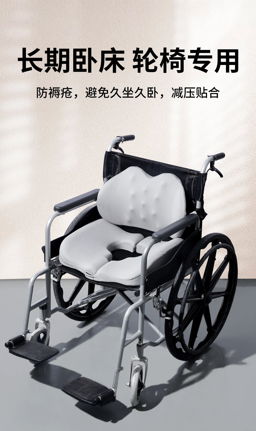 Wheelchair Seat Cushion‌ - Anti-Pressure Memory Foam